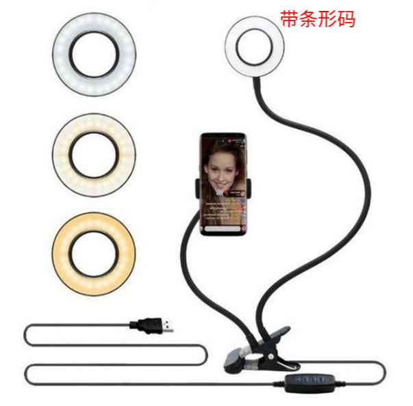 Dimmable selfie ring light close-up with phone holder